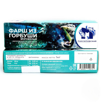 Фарш из горбуши мороженый